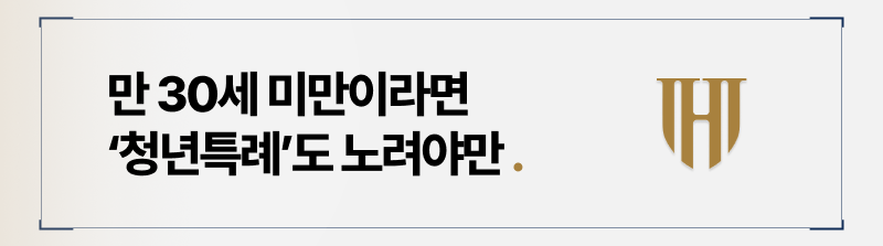 개인회생 청년특례 조건