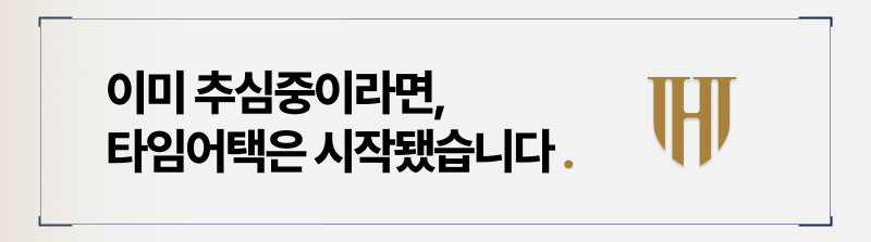 채권추심이 시작됐다면 서둘러야하는 이유